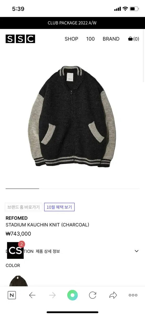 新品/在庫あり refomedリフォメッドSTADIUM KAUCHIN KNIT